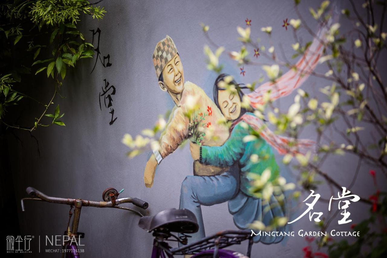 Mingtang Garden Cottage 名堂花园度假屋 Покхара Экстерьер фото